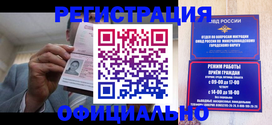 временная регистрация адрес в Омутнинске