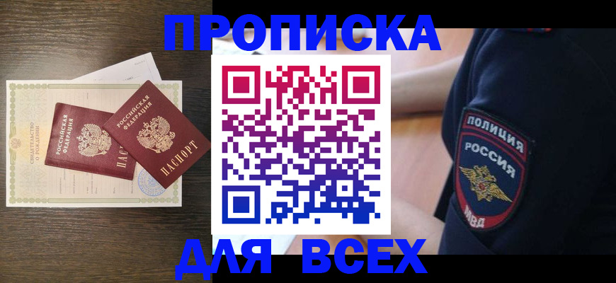 временная регистрация поиск в Омутнинске