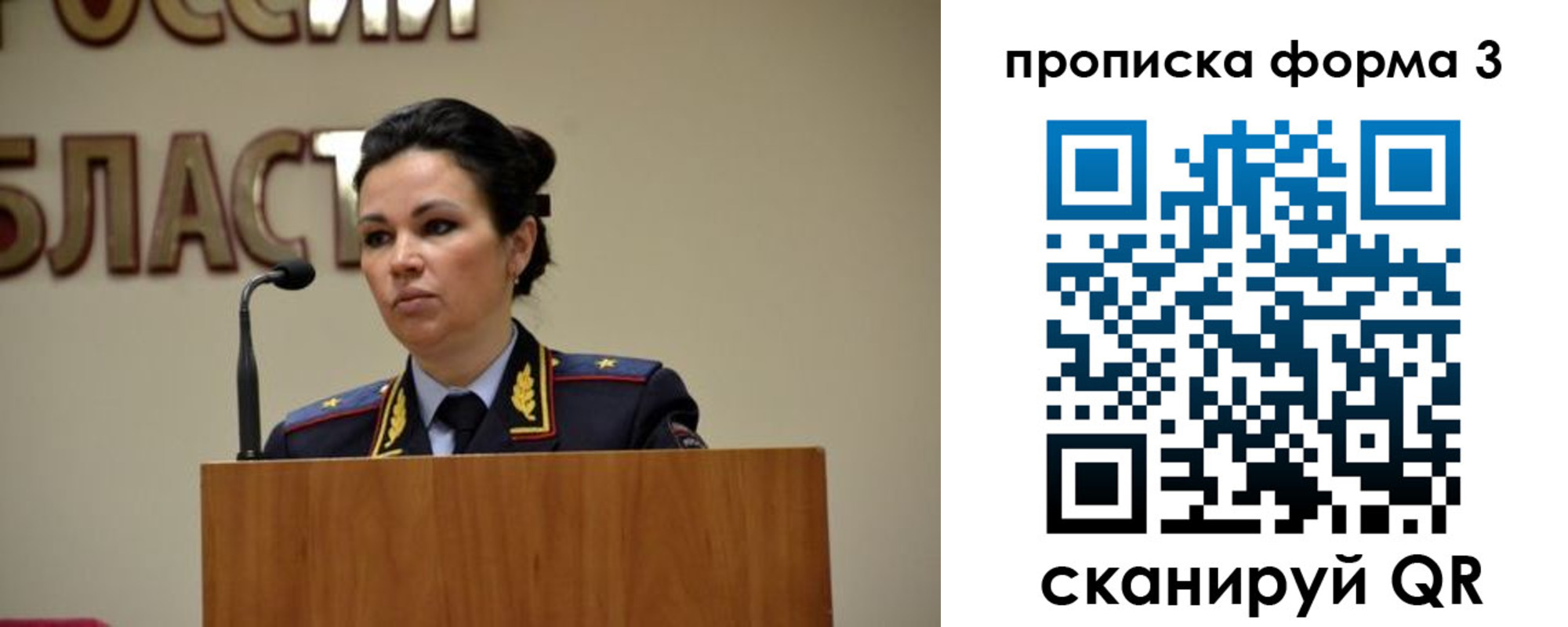 временная регистрация для школы в Омутнинске