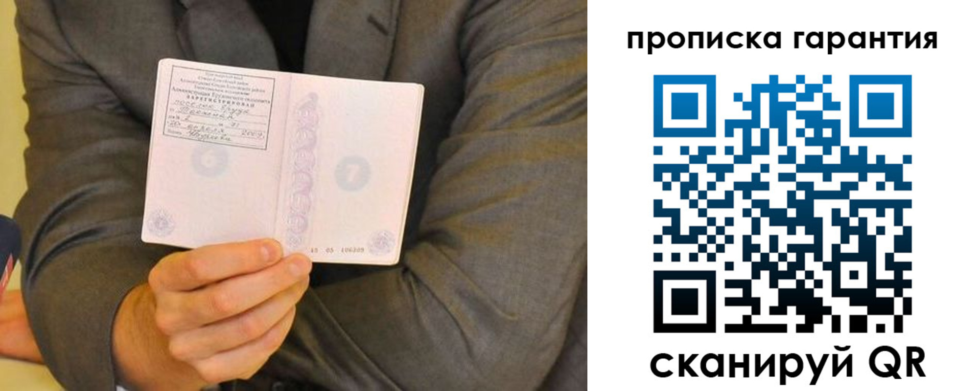 прописка от собственника в Омутнинске