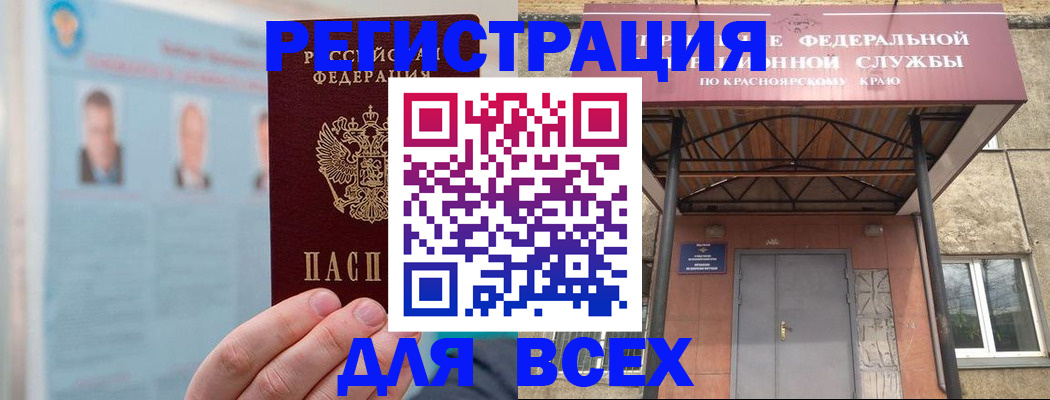 прописка ребенка в Омутнинске