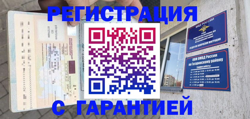 временная регистрация 2025 в Омутнинске