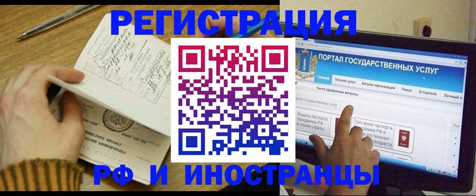 прописка для работы в Омутнинске