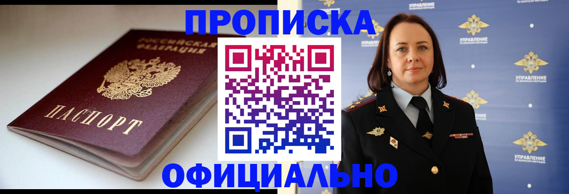 миграционный учет в Омутнинске