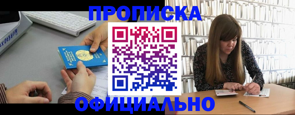 временная регистрация гарантия в Омутнинске
