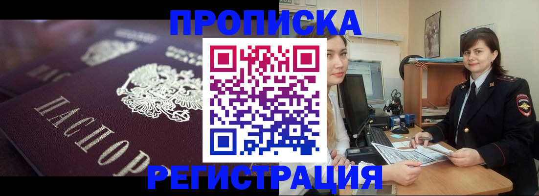 прописка от собственника в Омутнинске