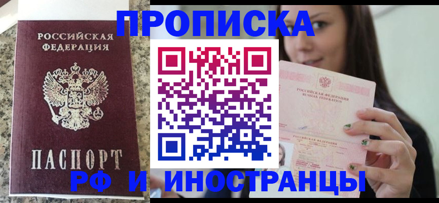 прописка для школы в Омутнинске