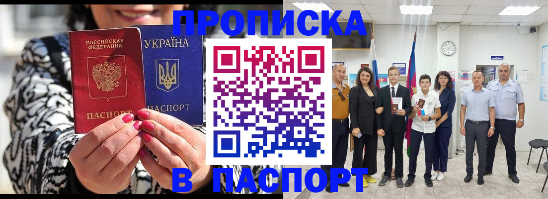 прописка паспорт в Омутнинске